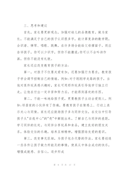 幼儿园大班社会教学总结.docx