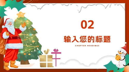 红色卡通风圣诞老人和雪人PPT模板