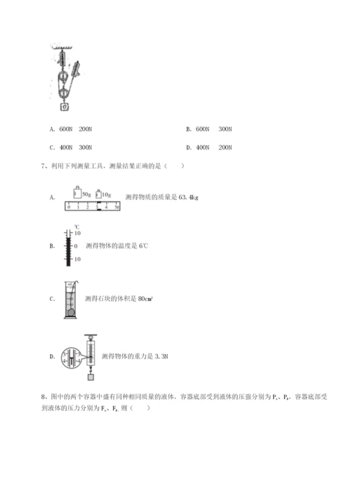 强化训练广东深圳市高级中学物理八年级下册期末考试同步训练试题（含答案及解析）.docx
