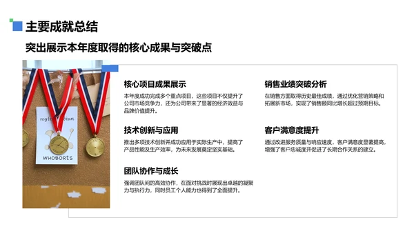 蓝色商务风通用行业工作总结PPT模板