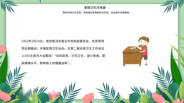环卫工作环保作业车城市卫生月通用PPT模板