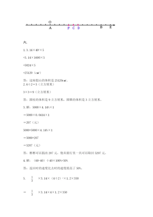 最新北师大版小升初数学模拟试卷【黄金题型】.docx