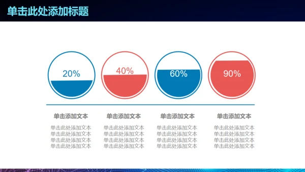梦想启航炫酷时尚商务通用PPT模板