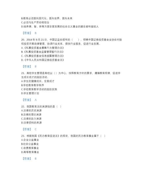 2022年广东省高校教师资格证之高等教育法规通关题库及完整答案.docx