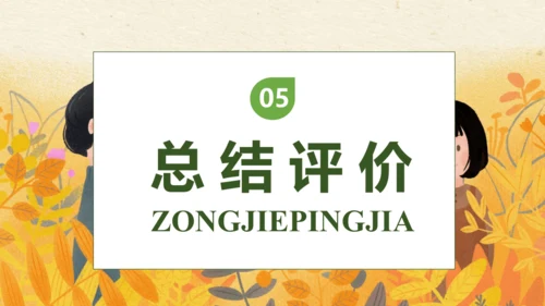【核心素养】部编版语文五年级下册-第七单元 口语交际：我是小小讲解员（课件）