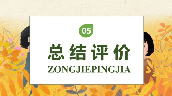 【核心素养】部编版语文五年级下册-第七单元 口语交际：我是小小讲解员（课件）