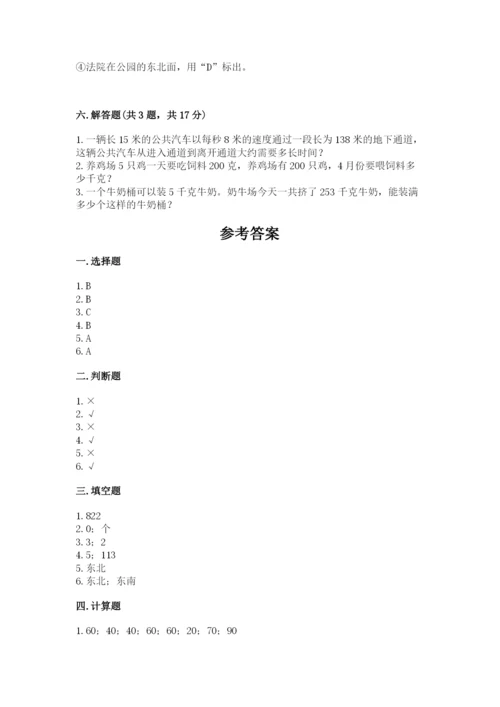 小学三年级下册数学期中测试卷精品【必刷】.docx