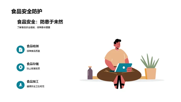 校园安全防范策略