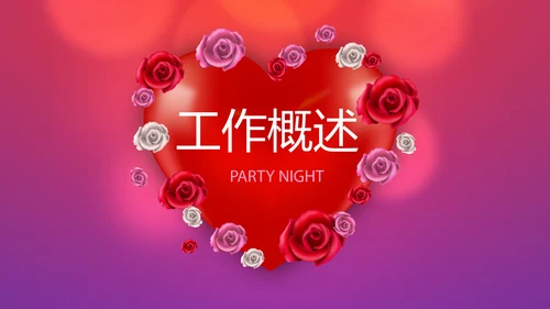 红色喜庆传统中式婚礼策划动态PPT
