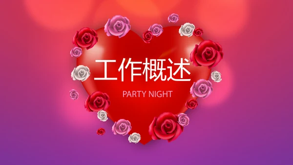 红色喜庆传统中式婚礼策划动态PPT