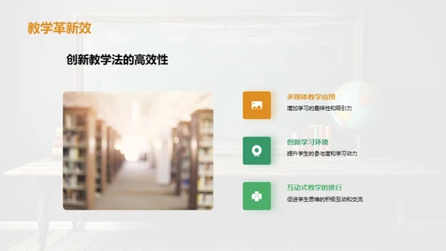 识字教学创新途径