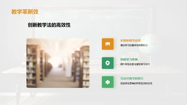 识字教学创新途径