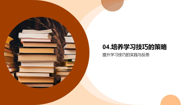 一年级学霸的秘诀