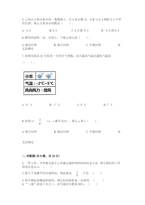 冀教版小学六年级下册数学期末综合素养测试卷精品【名师推荐】.docx