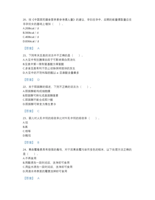 2022年四川省公共营养师之三级营养师通关题库含解析答案.docx