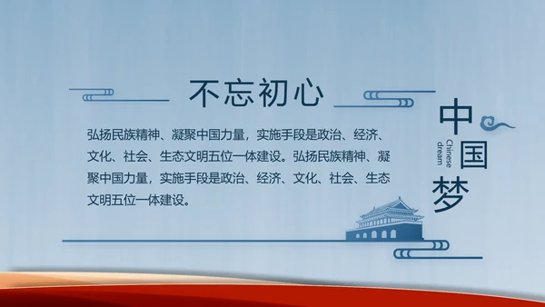 我国义务教育有保障目标基本实现PPT