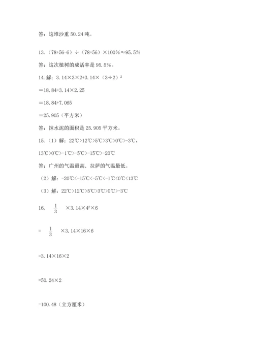 六年级小升初数学应用题50道及参考答案（综合题）.docx
