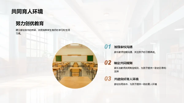 二年级学生习惯养成