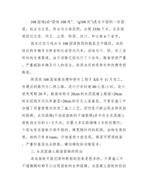 工程管理毕业论文_工程管理毕业实习报告.docx