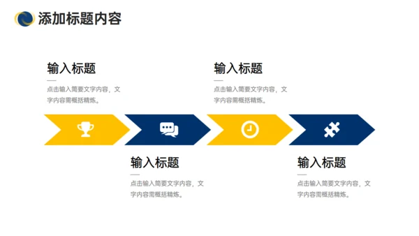 商务风学校招生简章通用PPT模板