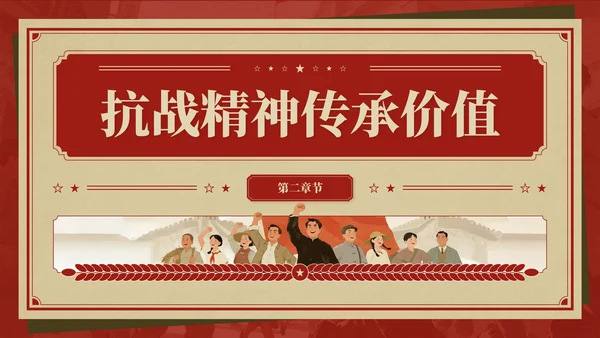 红色复古风抗战胜利八十周年主题班会PPT模板