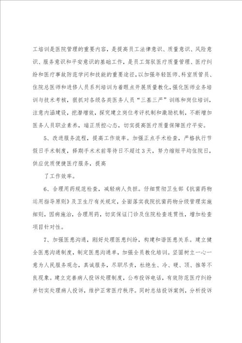 医务科述职报告精选多篇