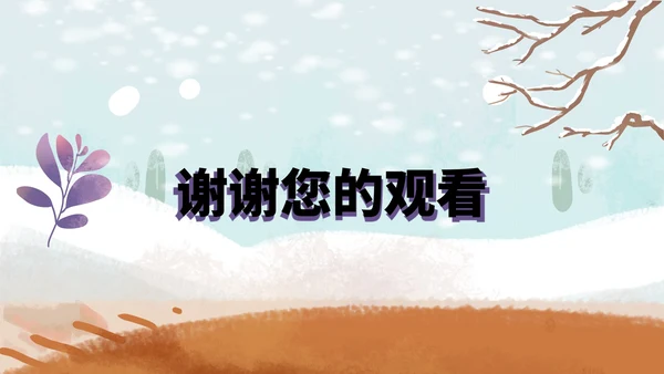 手绘年终工作总结PPT模板