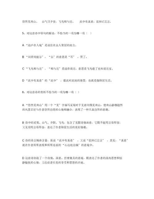 初中语文教材教法考试题