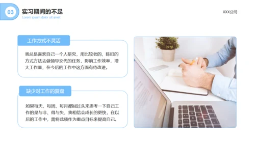实习生工作转正述职报告通用PPT模板