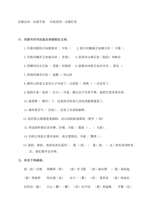 西师版五年级上语文期末复习.docx