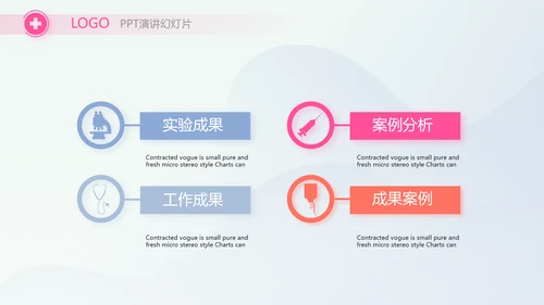 疫苗工作总结汇报医疗通用动态PPT