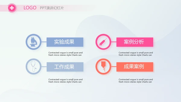 疫苗工作总结汇报医疗通用动态PPT
