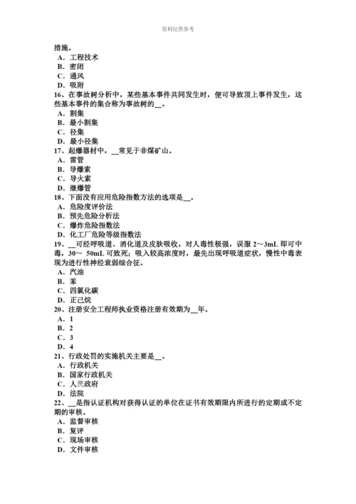 下半年上海安全工程师安全生产法起重作业的危险性模拟试题.docx