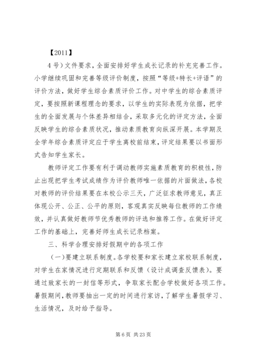 年度工作计划结尾(共8篇).docx