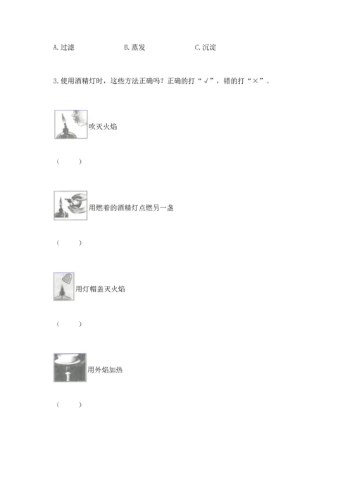 教科版三年级上册科学期末测试卷附答案（实用）.docx