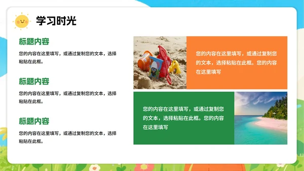 手绘卡通插画风小学生我的暑假生活暑假记录PPT模板