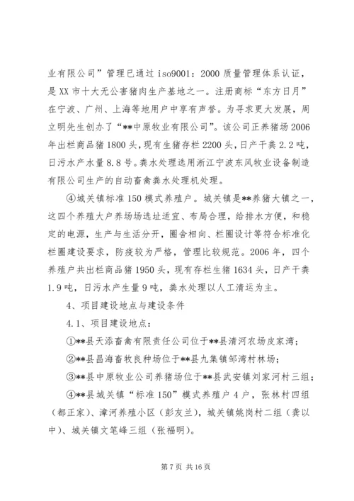 学校园标准化建设项目可行性研究报告 (3).docx