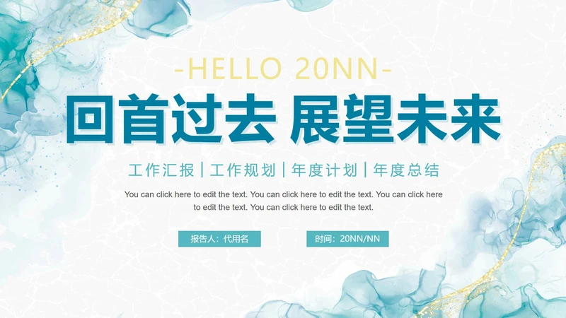 结束页-简约蓝色水彩纹理年终工作总结PPT单页