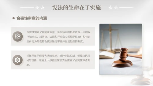 灰色简约商务企业法律知识培训国家宪法日解读学习培训活动PPT模板