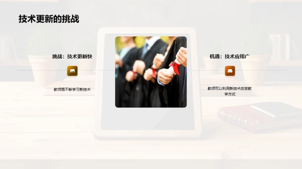 未来教育的探索与挑战