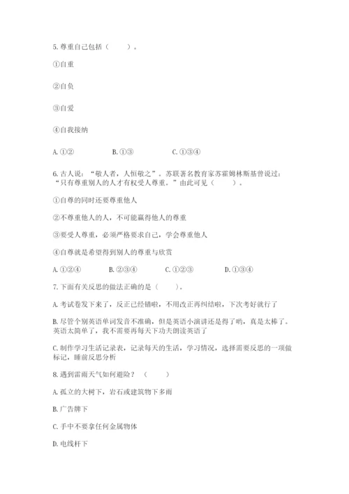 人教部编版六年级下册道德与法治期中测试卷附答案下载.docx