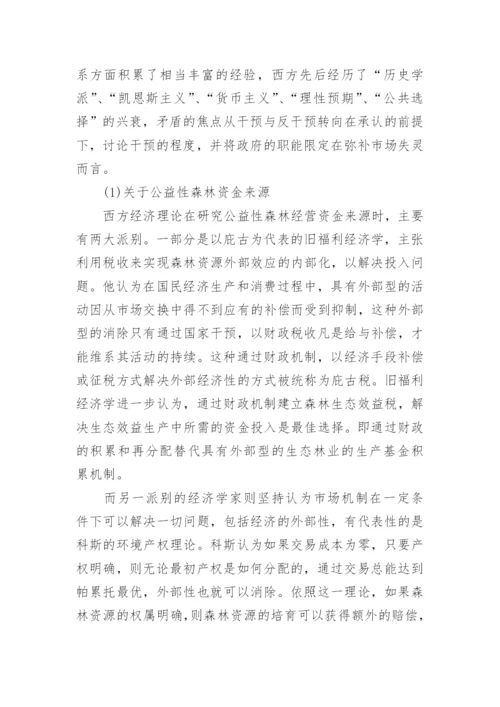 最新研究生论文开题报告.docx