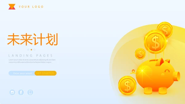 银行金融投资理财行业通用PPT动态模板