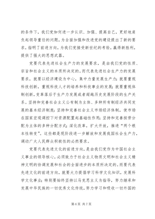 学习马克思列宁主义基本问题心得体会 (11).docx