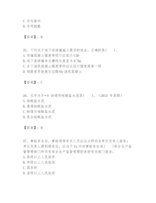 2024年一级建造师之一建建筑工程实务题库带答案（能力提升）.docx