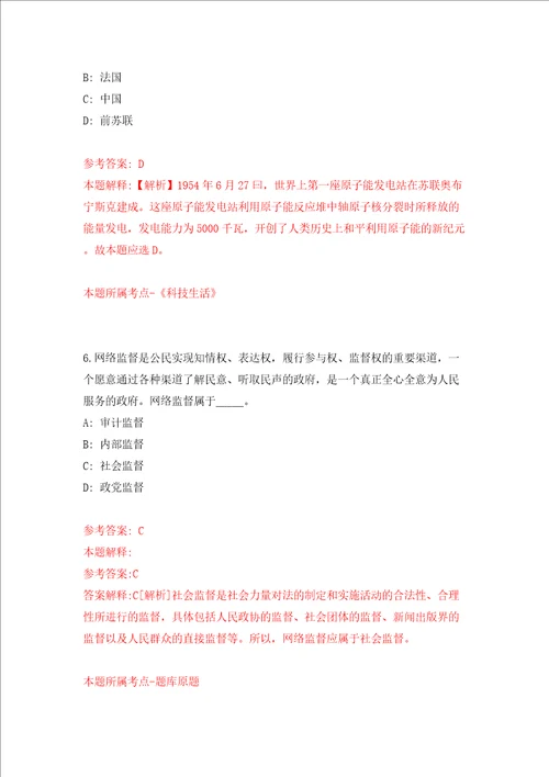 海南地质综合勘察设计院招考聘用专业技术人员模拟考试练习卷及答案第3卷