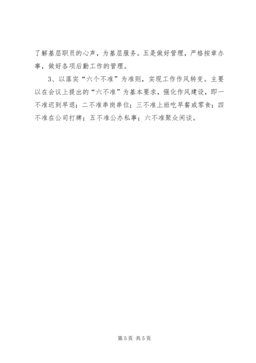 企业办公室上半年的工作总结.docx