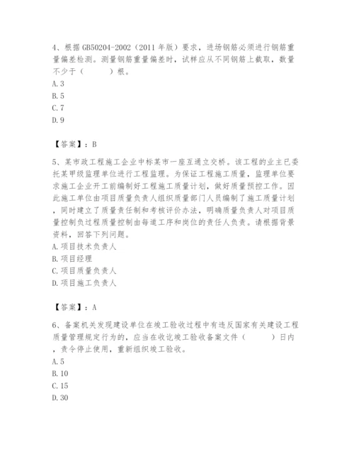 2024年质量员之市政质量专业管理实务题库word.docx