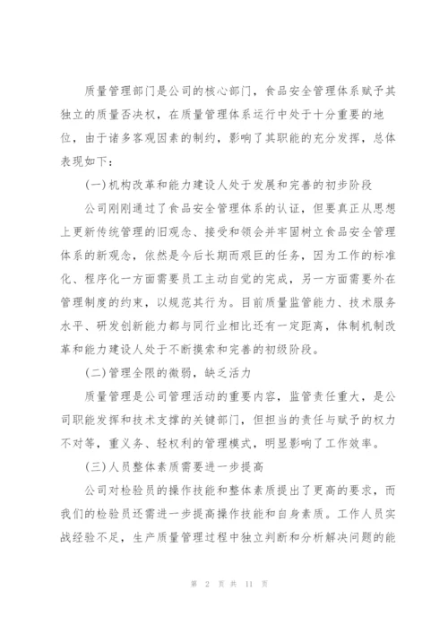 施工质检员上半年工作总结5篇.docx