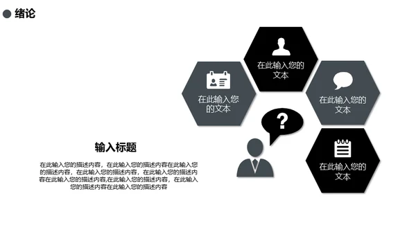 高清炫酷封面论文答辩通用PPT模板